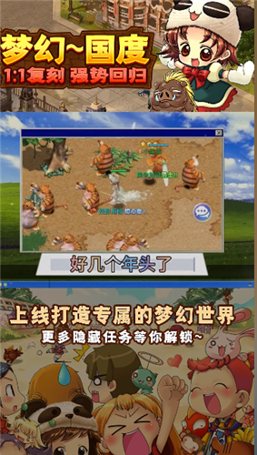 幻灵大冒险游戏安装包图2