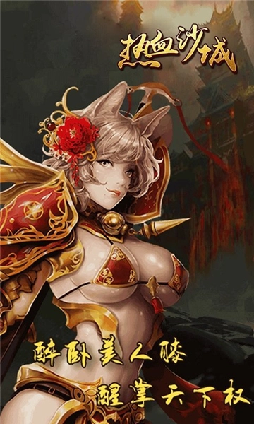 烈火法师安卓直装版图2