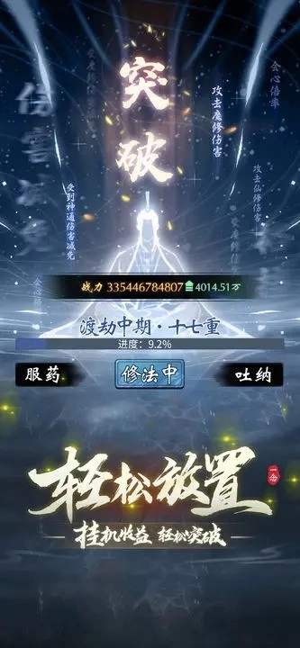 一念逍遥bt版图2