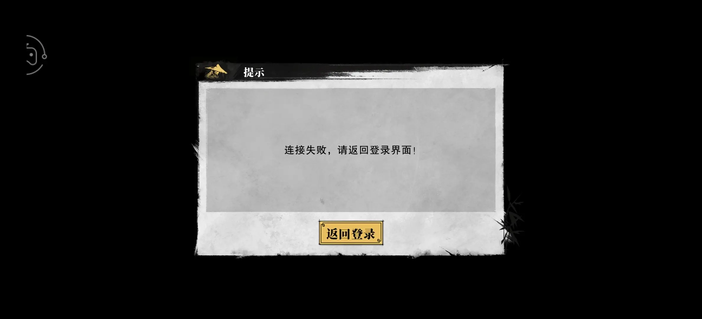 斗笠江湖图1