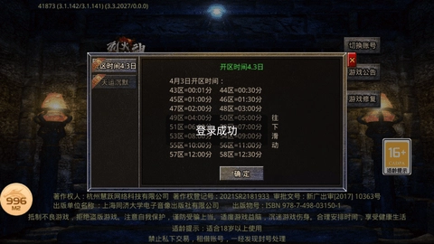 游戏截图