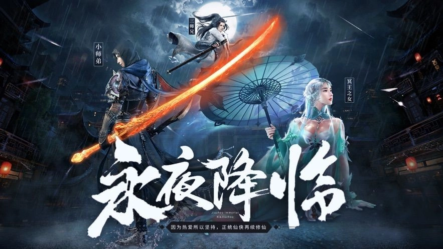 九州将夜行图2