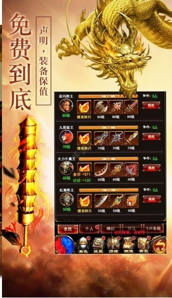 屠龙定乾坤传奇