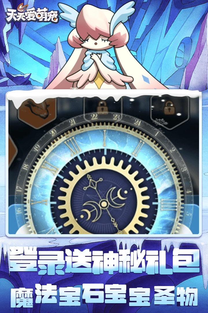 天天爱萌宠原版图2