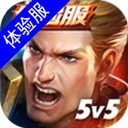 arena of valor先行服最新版