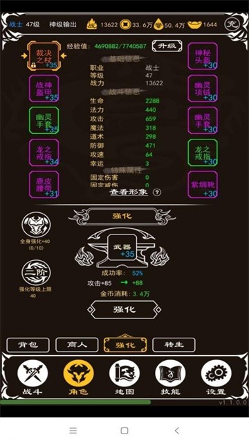 玛法霸业文字传奇图2