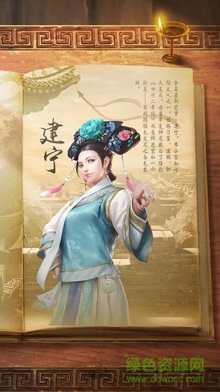 新鹿鼎记正版图3