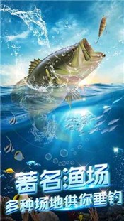 钓鱼达人免费版图1