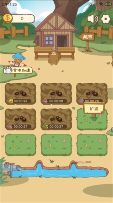 无忧小院通用版图2