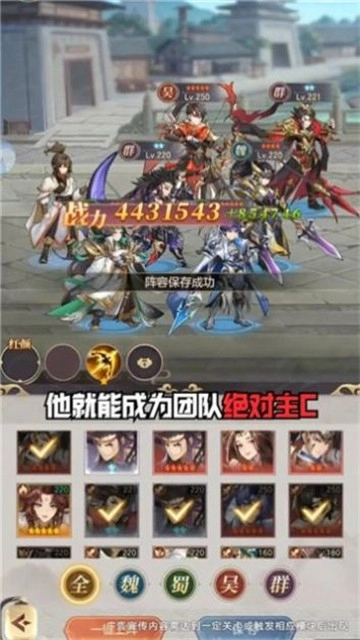 欢乐战三国官方最新版(2)