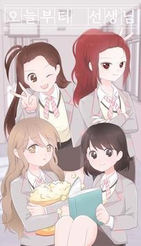 今天老师有点不对劲像素