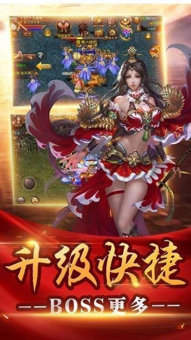 赤月合击超变传奇游戏官方版图1