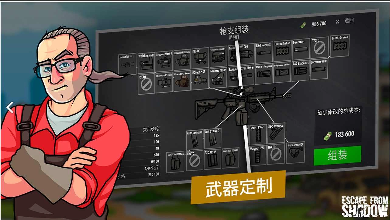 逃离塔科夫手机版图3