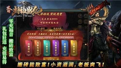 狼烟封神战纪图2