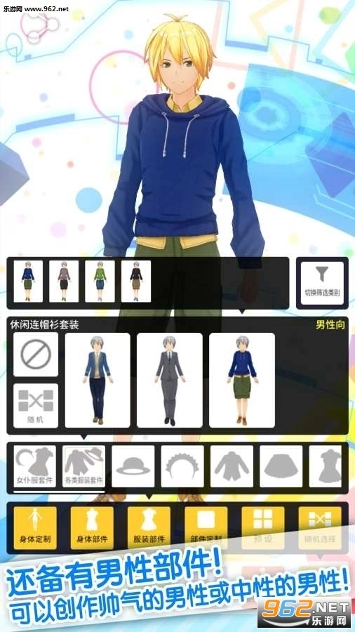 定制虚拟偶像无限金币版