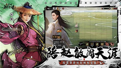 新射雕群侠传之铁血丹心游戏纯净版(3)