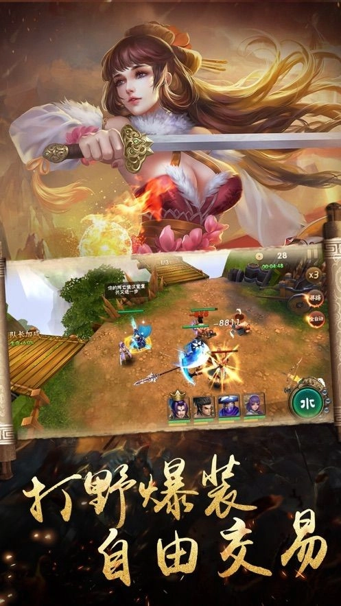 少年名将之激斗三国