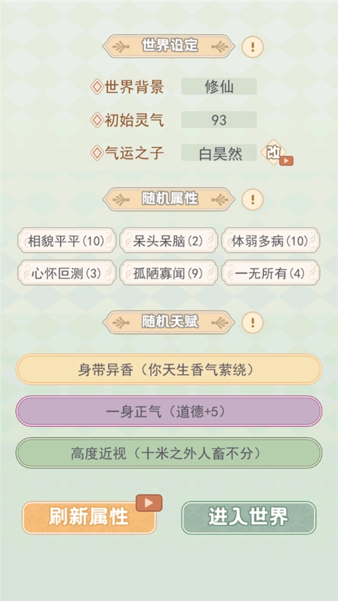 快穿之小言模拟器官方正版图2