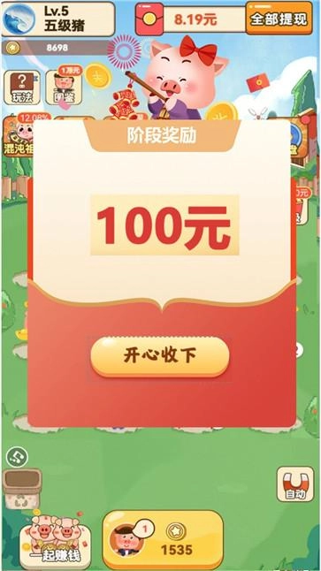 田园养猪场官方版图3