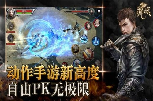 全民龙族图5