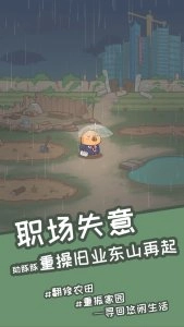 慢豚豚的生活游戏绿色版图3