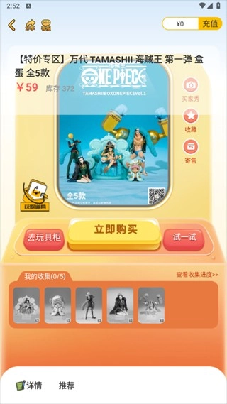 52TOYS盲盒购买支付界面