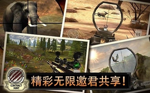 猎鹿人2026通用版(2)