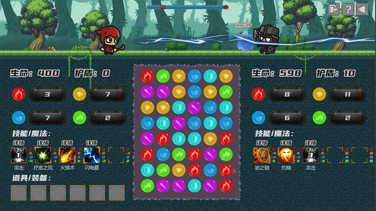 元素之心游戏正版图2