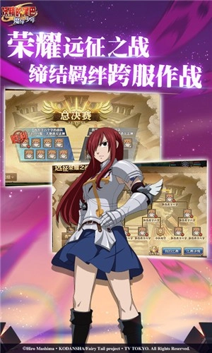 妖精的尾巴魔导少年安卓直装版图1