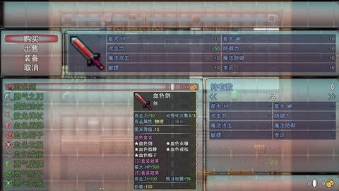 三界传说安卓官方版图2