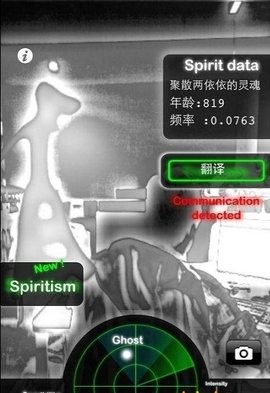 鬼魂探测器原版(3)