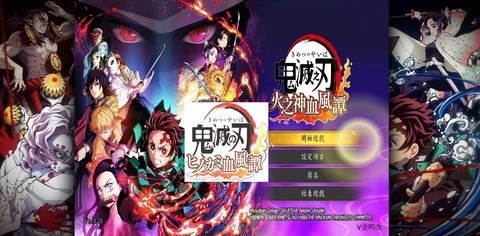 鬼灭之刃火之神血风谭游戏绿色版(3)