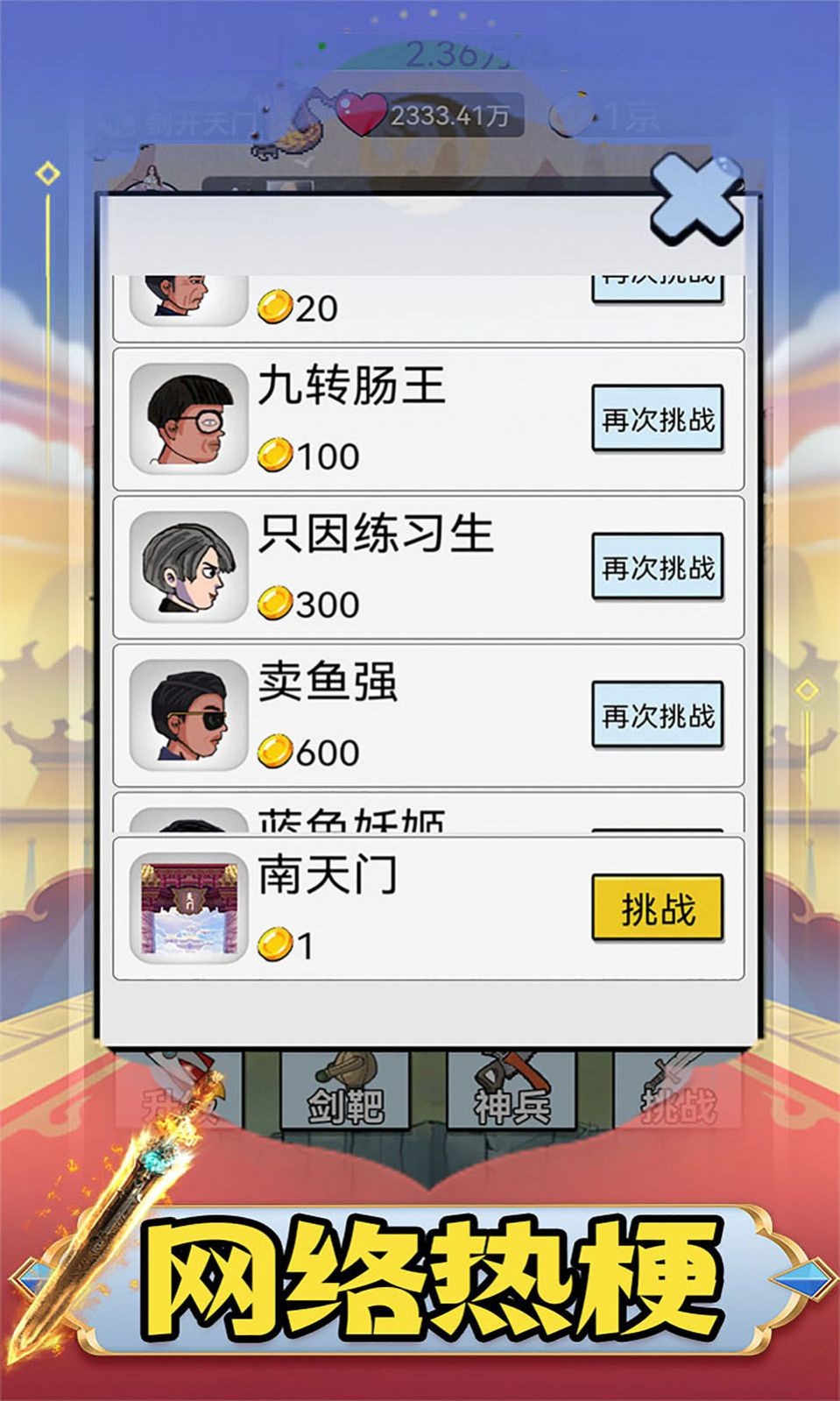 我剑特牛图3