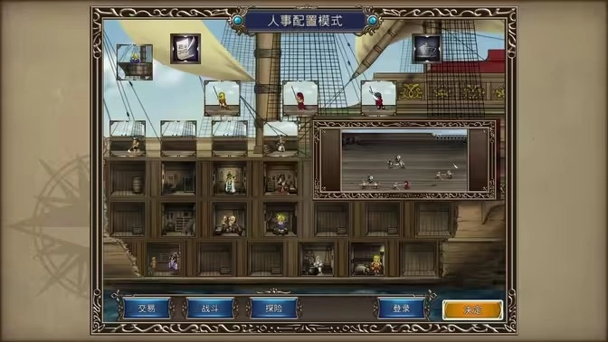 大航海时代4游戏官方最新版(2)