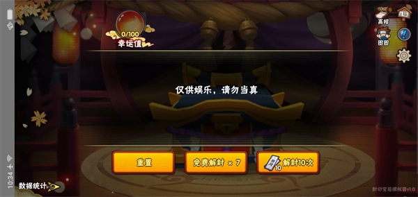 火影忍者高招模拟器图3