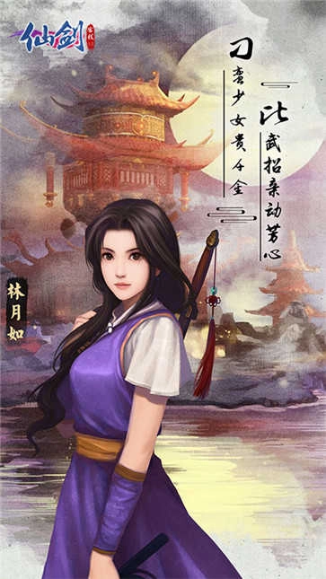 仙剑客栈无尽迷宫安卓直装版图3