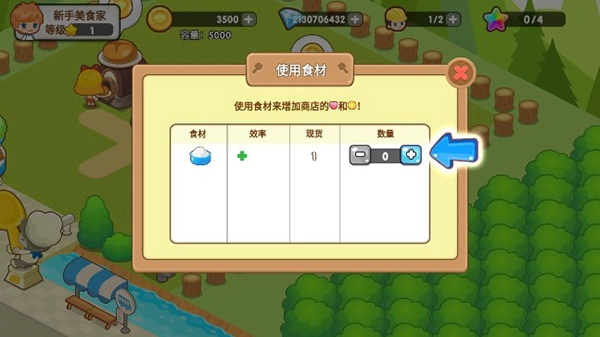 开心餐厅极速版