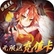 真龙英雄传奇手游官网版