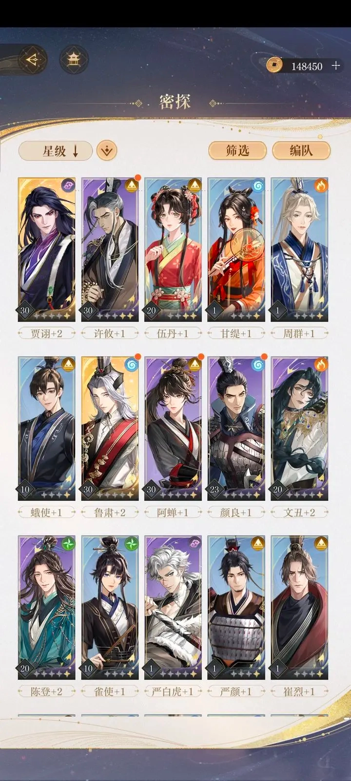 代号鸢