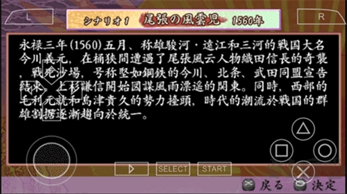 太阁立志传4原版图2