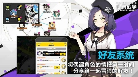 心灵战争公测版图2