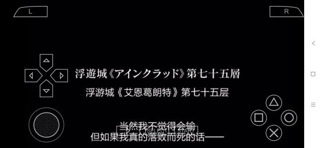 刀剑神域无限时刻正版图3