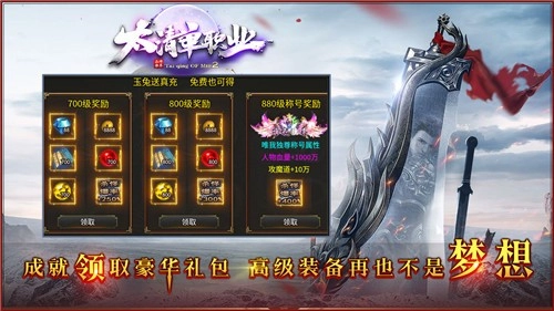 太清单职业游戏绿色版图1