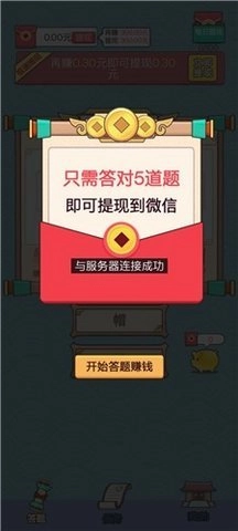 天降奇财红包版