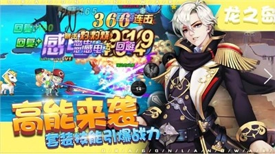 我有一座育龙岛游戏正版图1