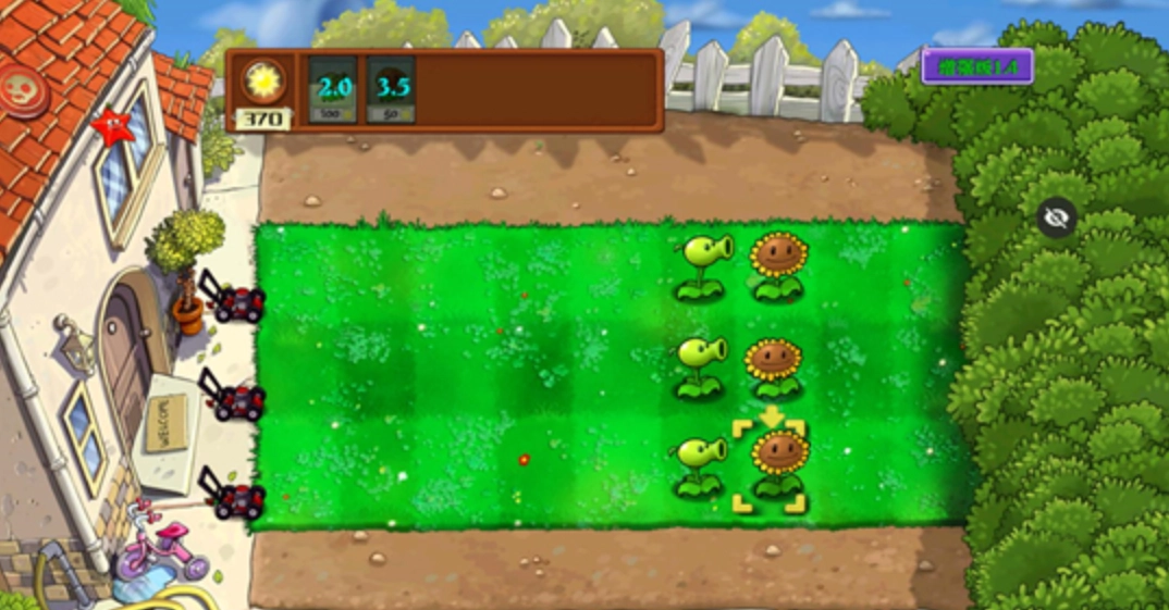 植物大战僵尸增强版(2)