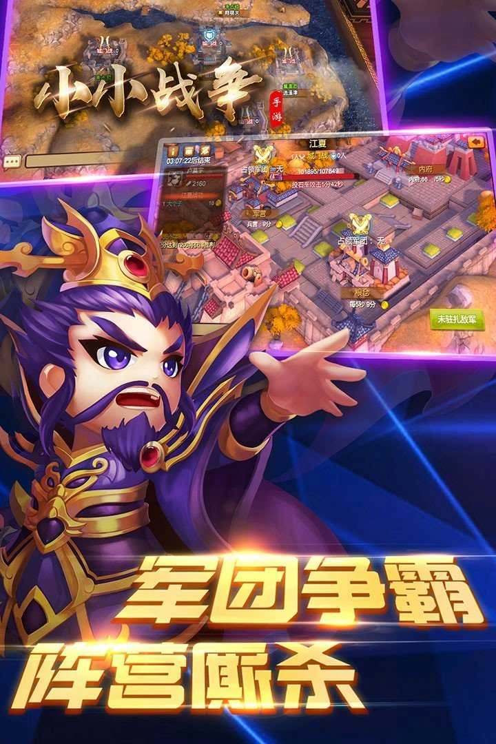 九州三国志手游版图2