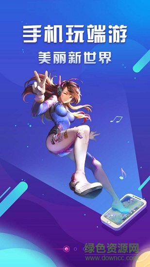 极云普惠云电脑安卓直装版-图2