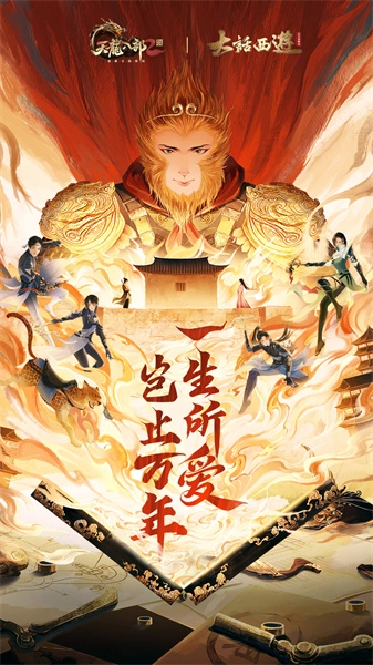天龙八部2飞龙战天手游免费版(3)
