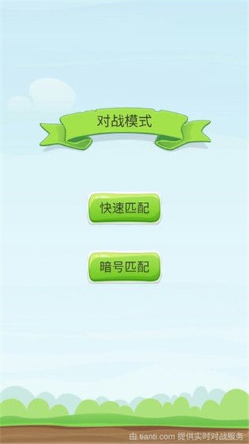 联机五子棋图4